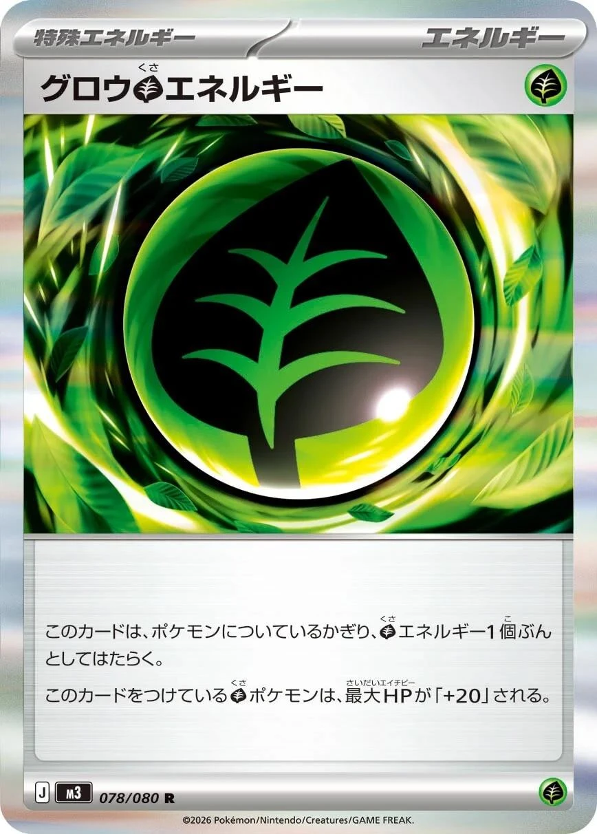 Grass Energy #78
