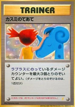Misty's Treatment Pokemon Mini Cd
