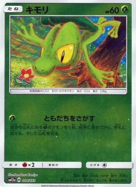 Treecko Reverse Holo #8