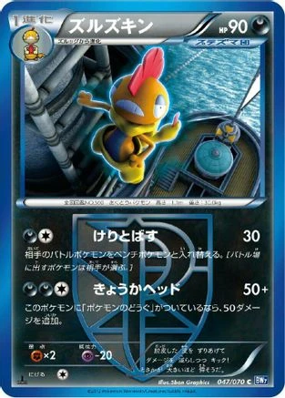 Scrafty 1st Edition #47