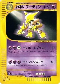 Dark Alakazam 1st Edition