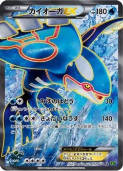 Kyogre EX 1st Edition