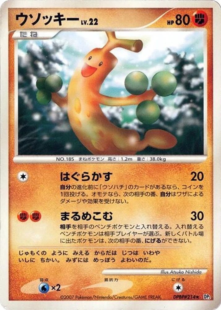 Sudowoodo