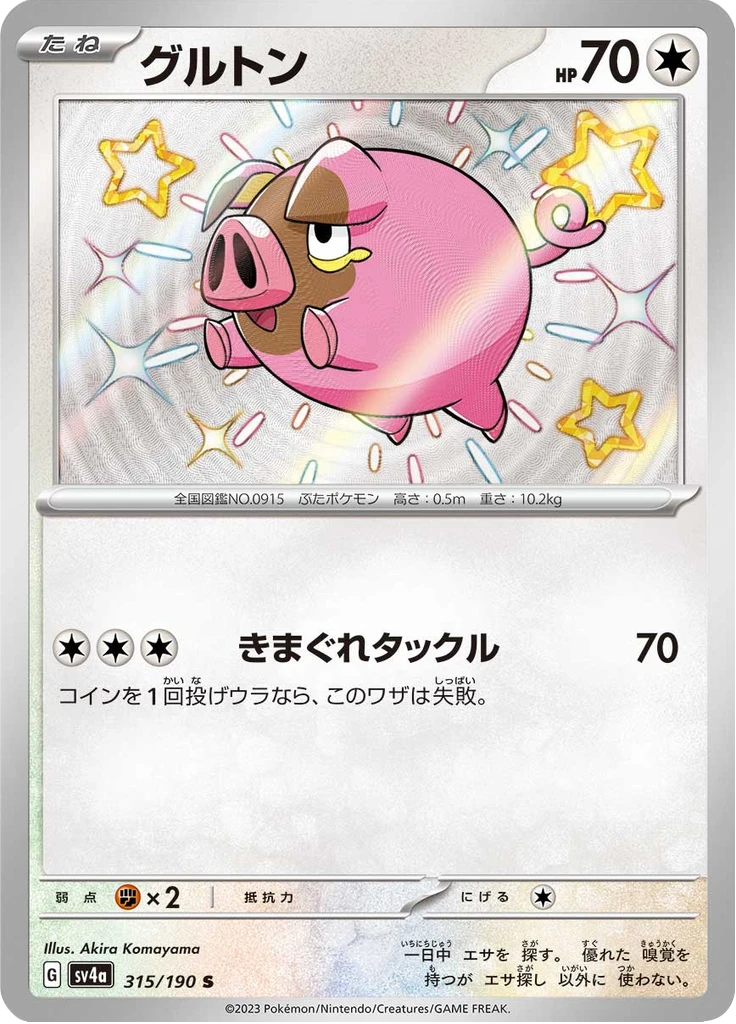 Lechonk #315