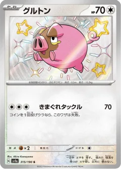 Lechonk