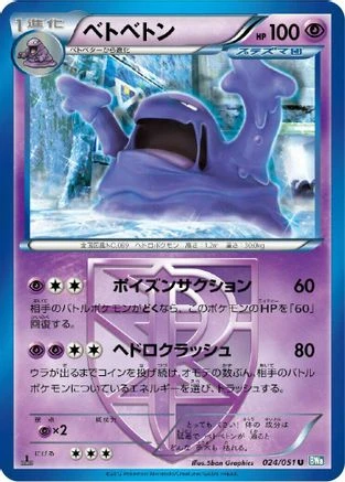 Muk #24