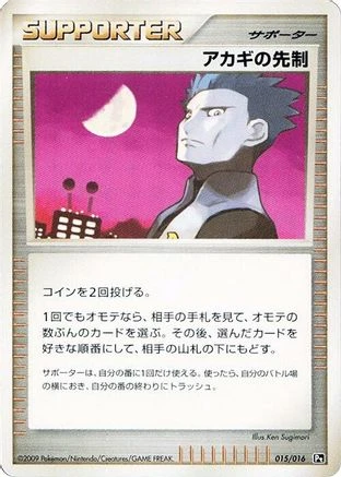 Cyrus's Initiative #15