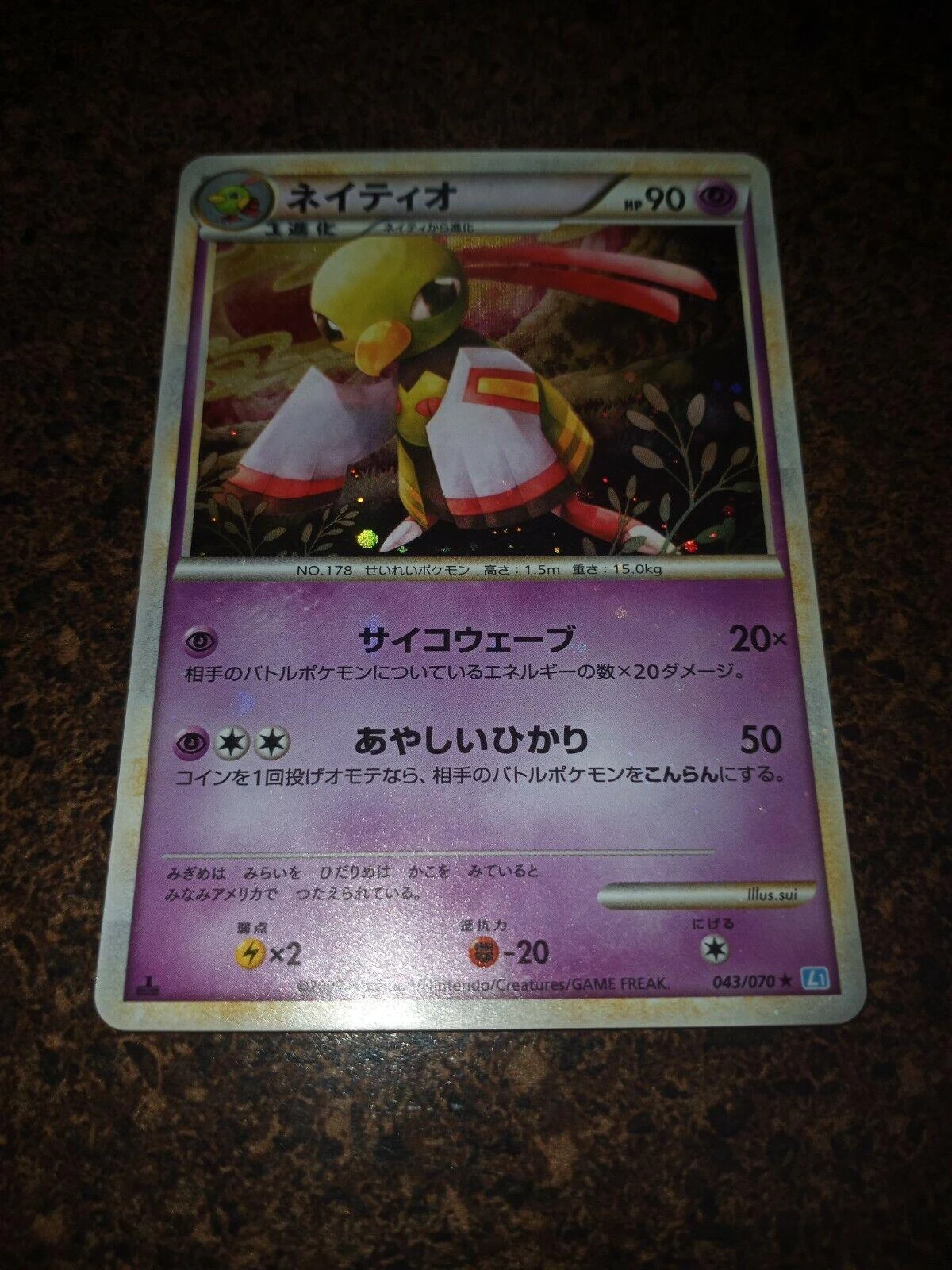 Xatu #43