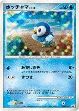 Piplup Beginner's Classroom #74/DP-P