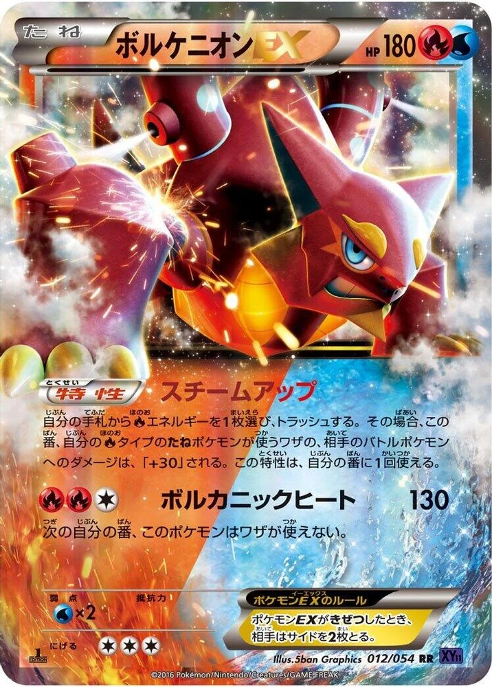 Volcanion EX #12