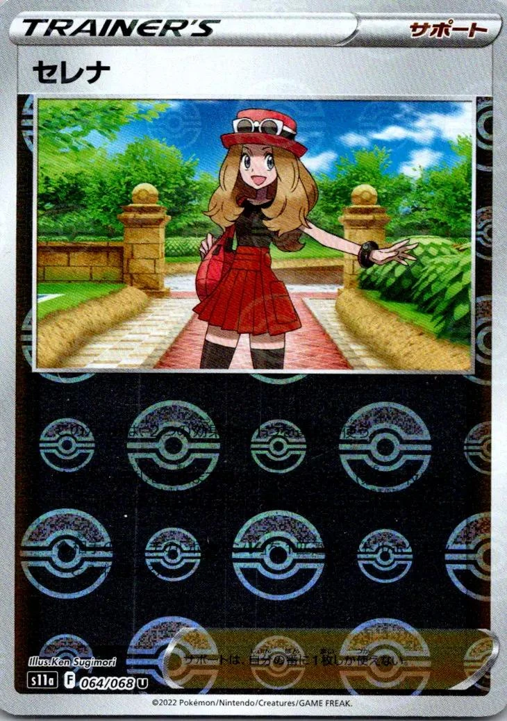 Serena Reverse Holo #64