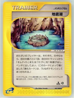 Underground Lake 1st Edition