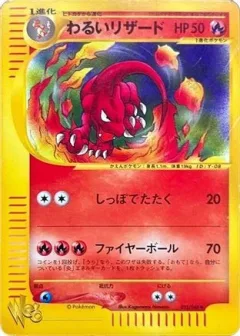 Dark Charmeleon 1st Edition