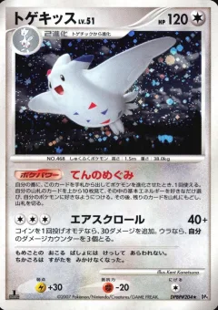 Togekiss 1st Edition