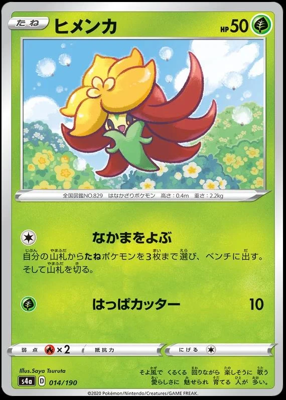 Gossifleur #14