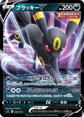 Umbreon V #255