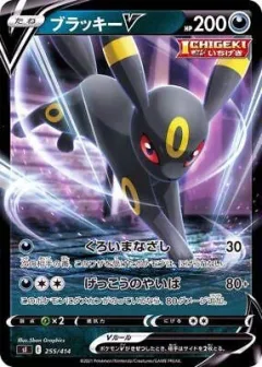 Umbreon V