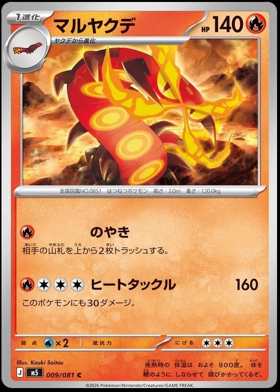 Centiskorch #9