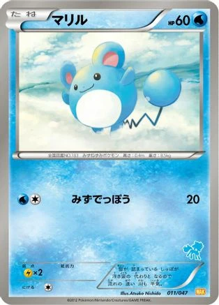 Marill #11