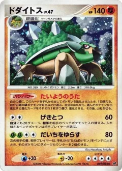Torterra 1st Edition