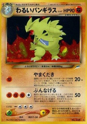Dark Tyranitar #248