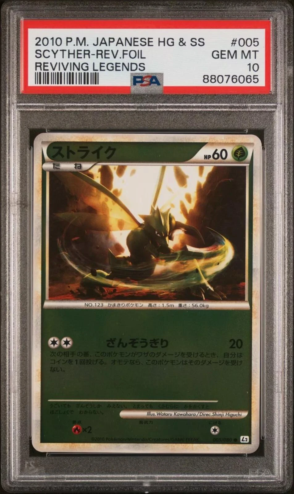 Scyther Reverse Holo #5