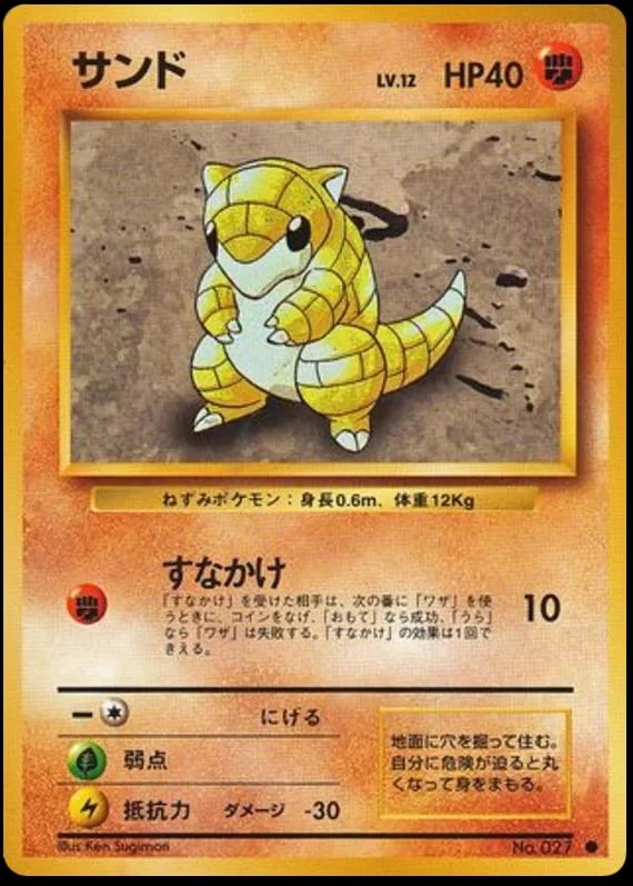 Sandshrew #27