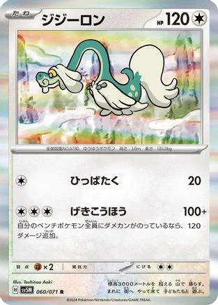 Drampa #60