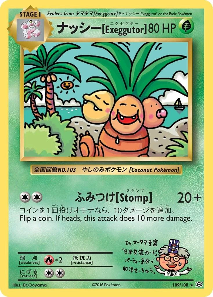 Will's Exeggutor #73
