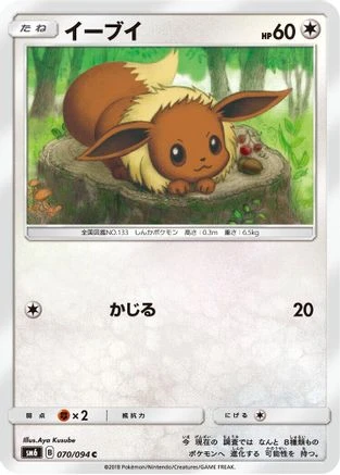 Eevee #70