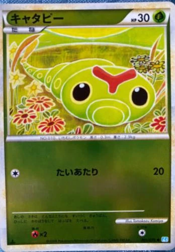 Caterpie #1