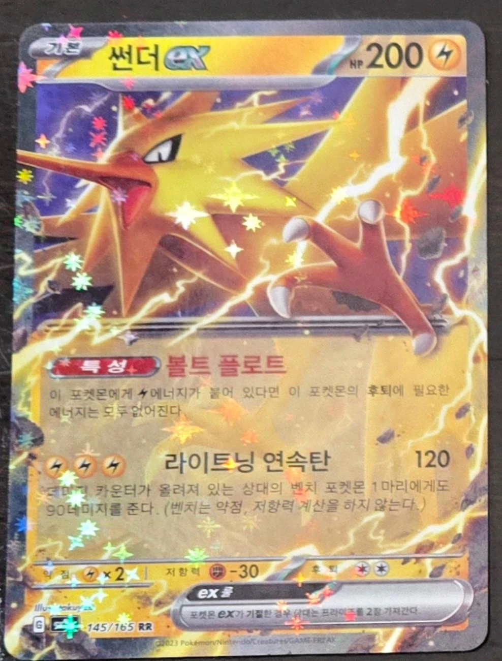 Zapdos Ex #145