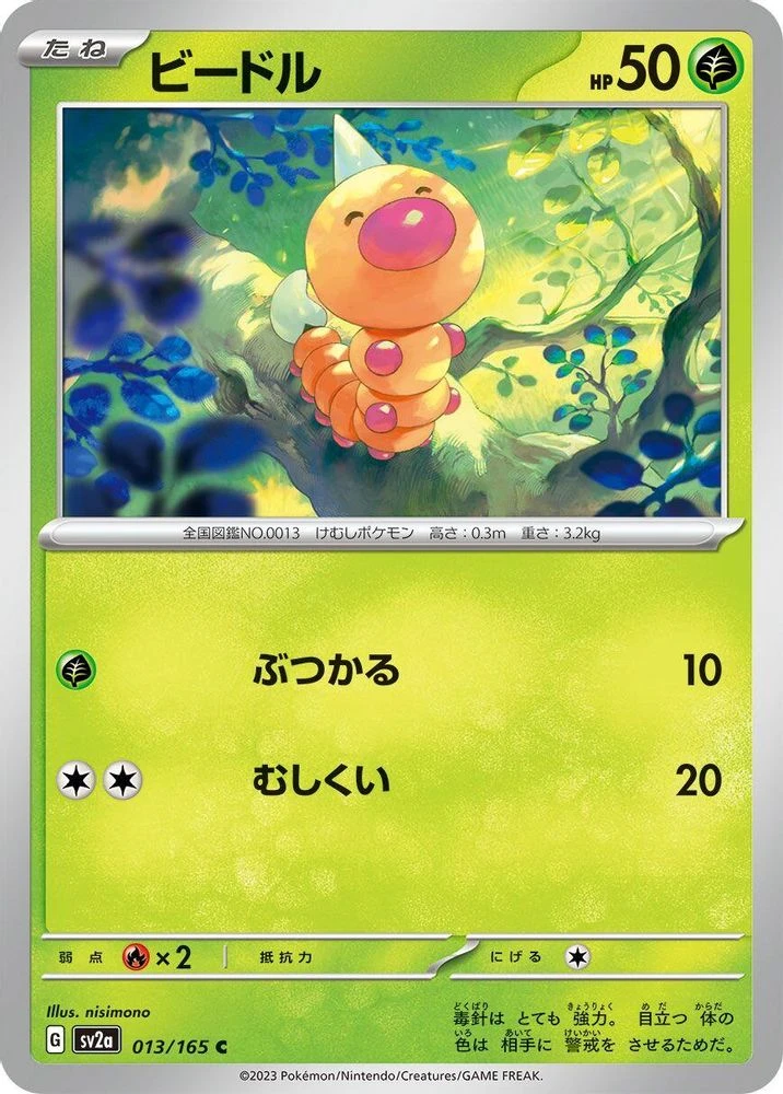 Weedle #13