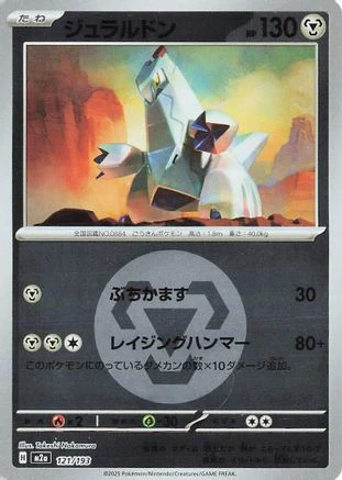 Duraludon Energy #121