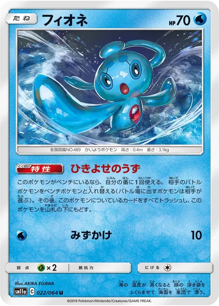 Phione #22