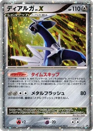 Dialga LV X