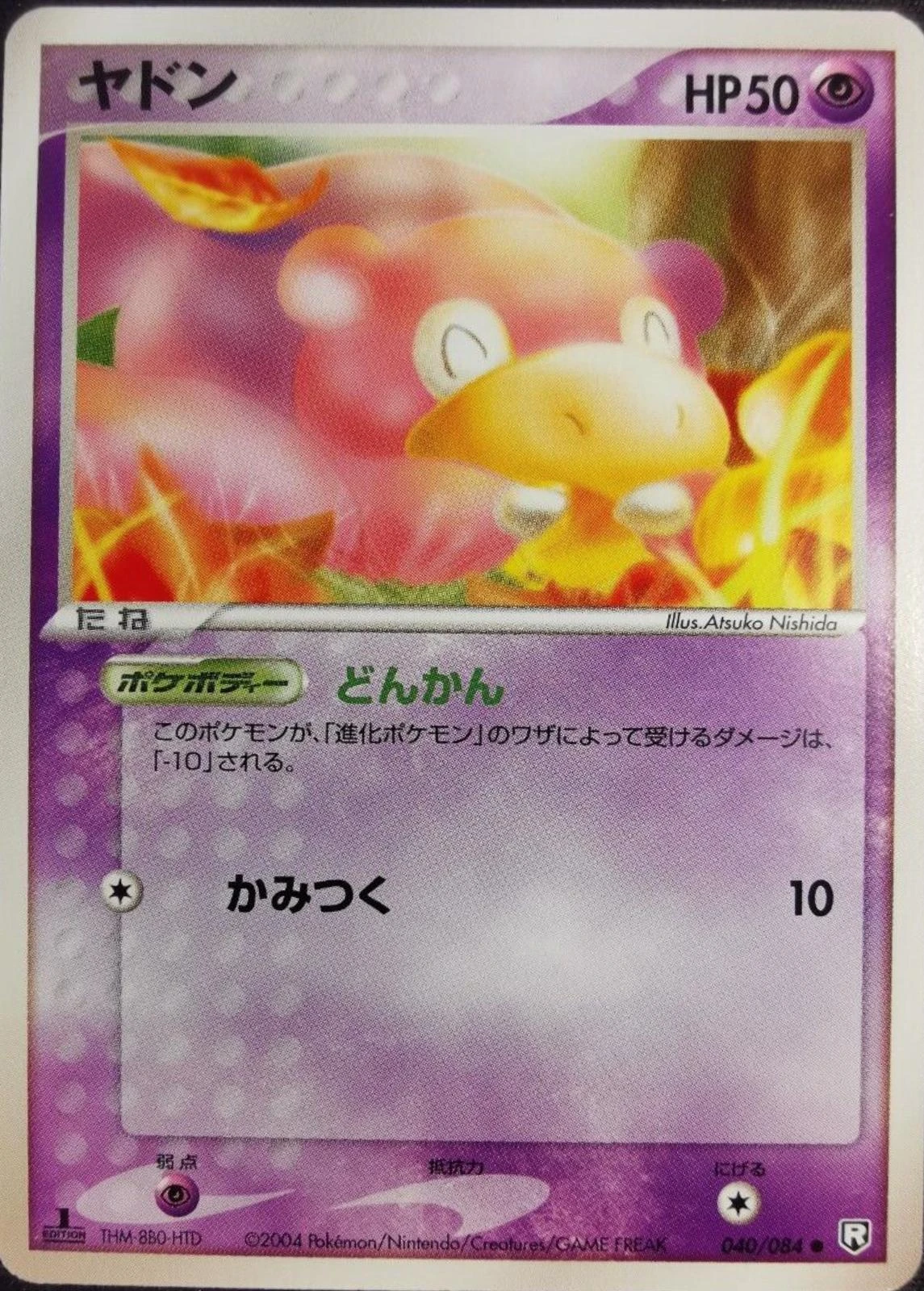 Slowpoke #40