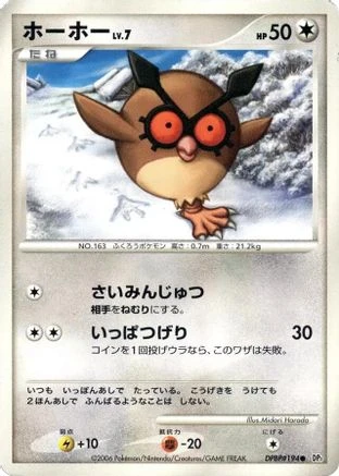 Hoothoot