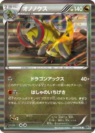 Haxorus #57