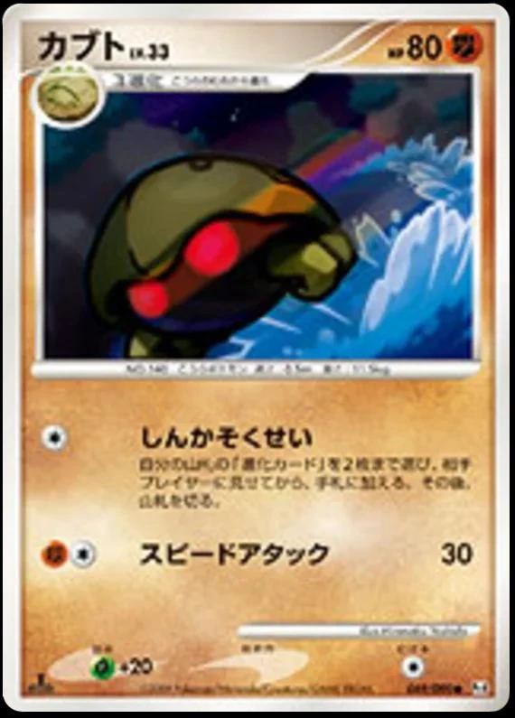 Kabuto #49