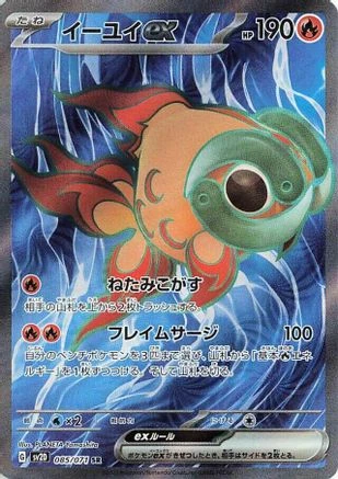 Chi-Yu ex #85