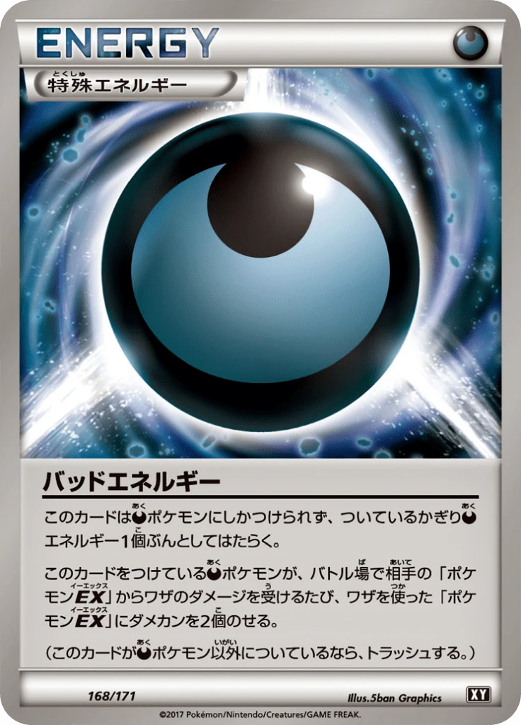 Dangerous Energy #168