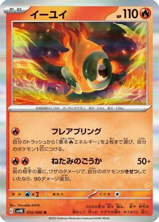 Chi-Yu #16