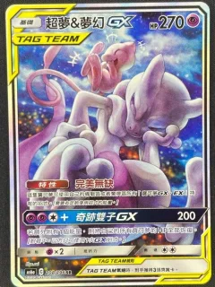 Mewtwo & Mew GX