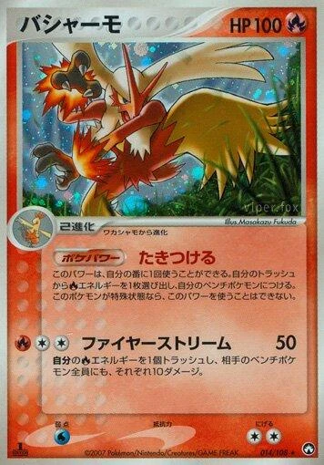 Blaziken #14