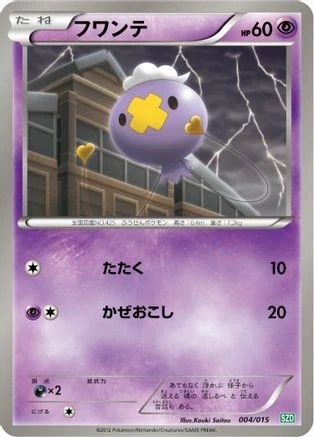 Drifloon #4