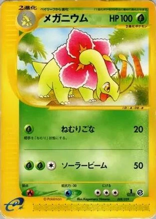 Meganium 1st Edition #8