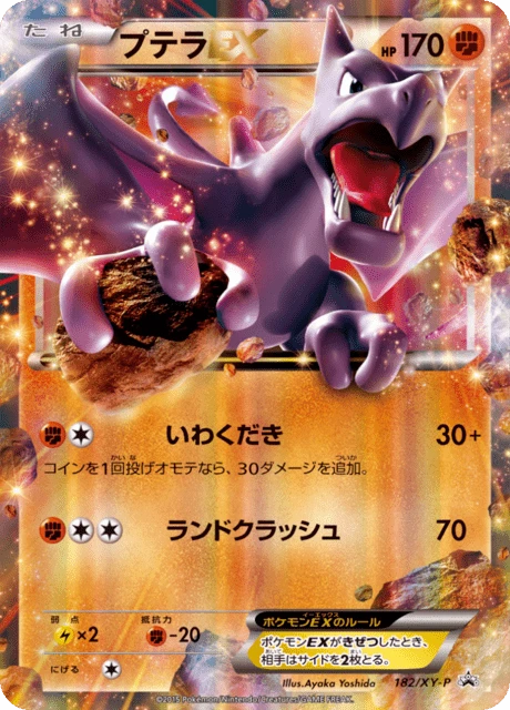 Aerodactyl EX #182/XY-P