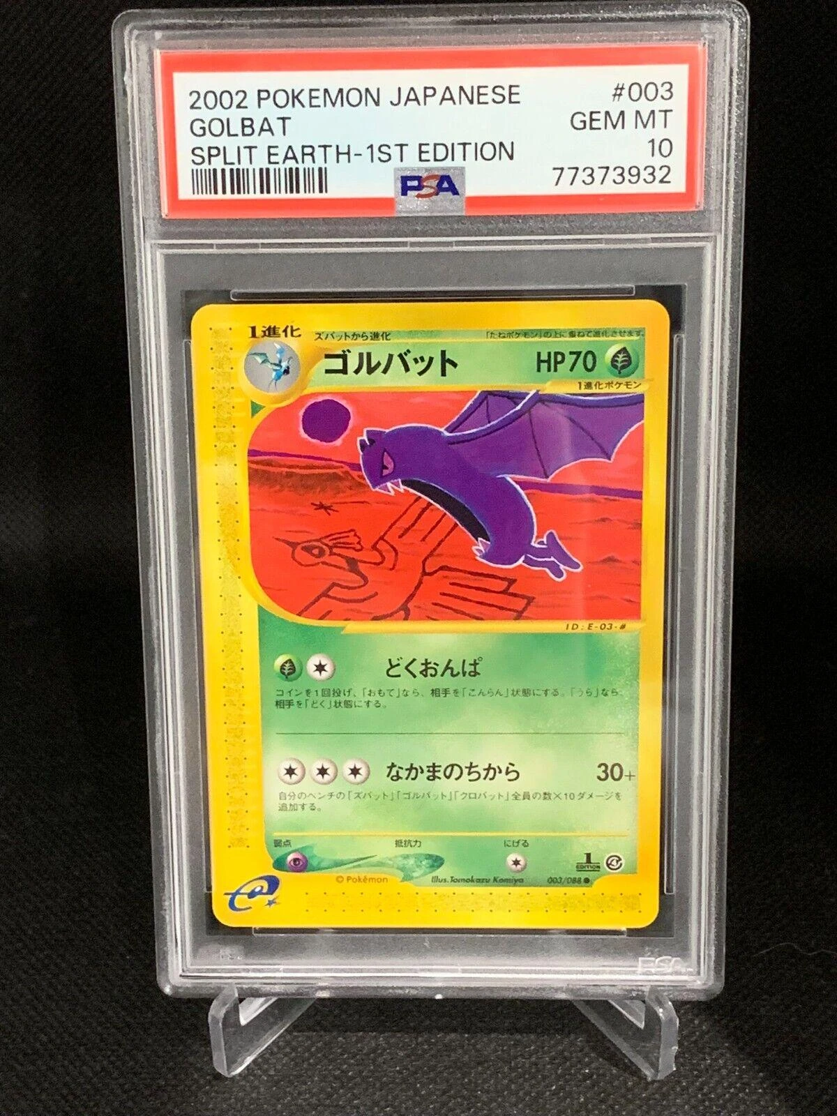 Golbat #3