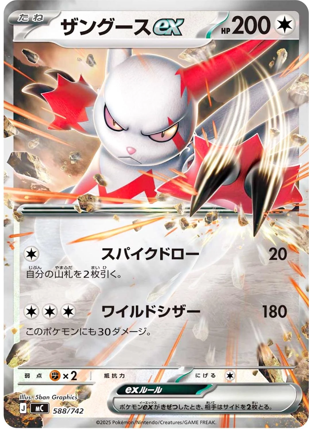 Zangoose ex #588